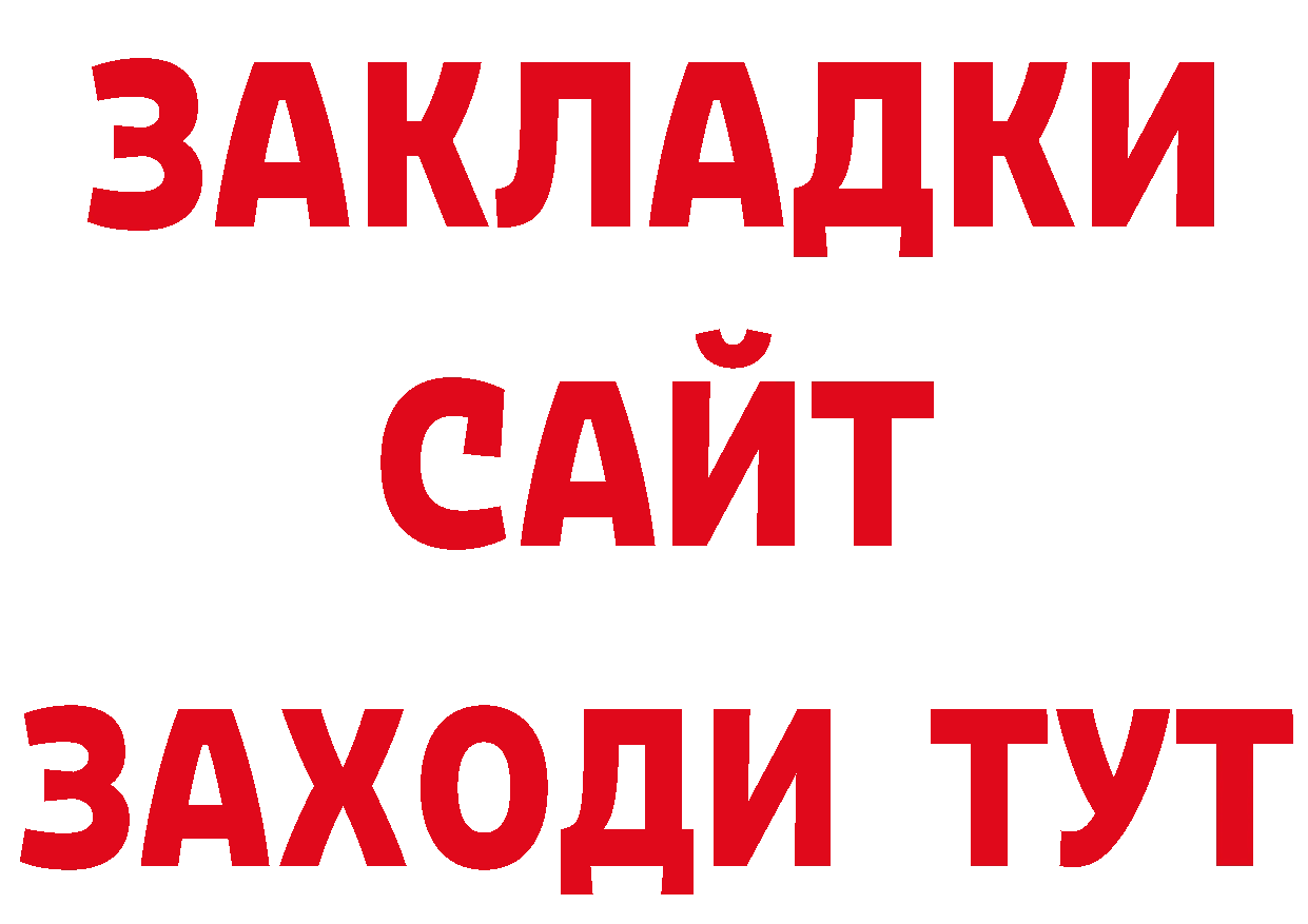 ТГК вейп как зайти площадка кракен Зеленодольск