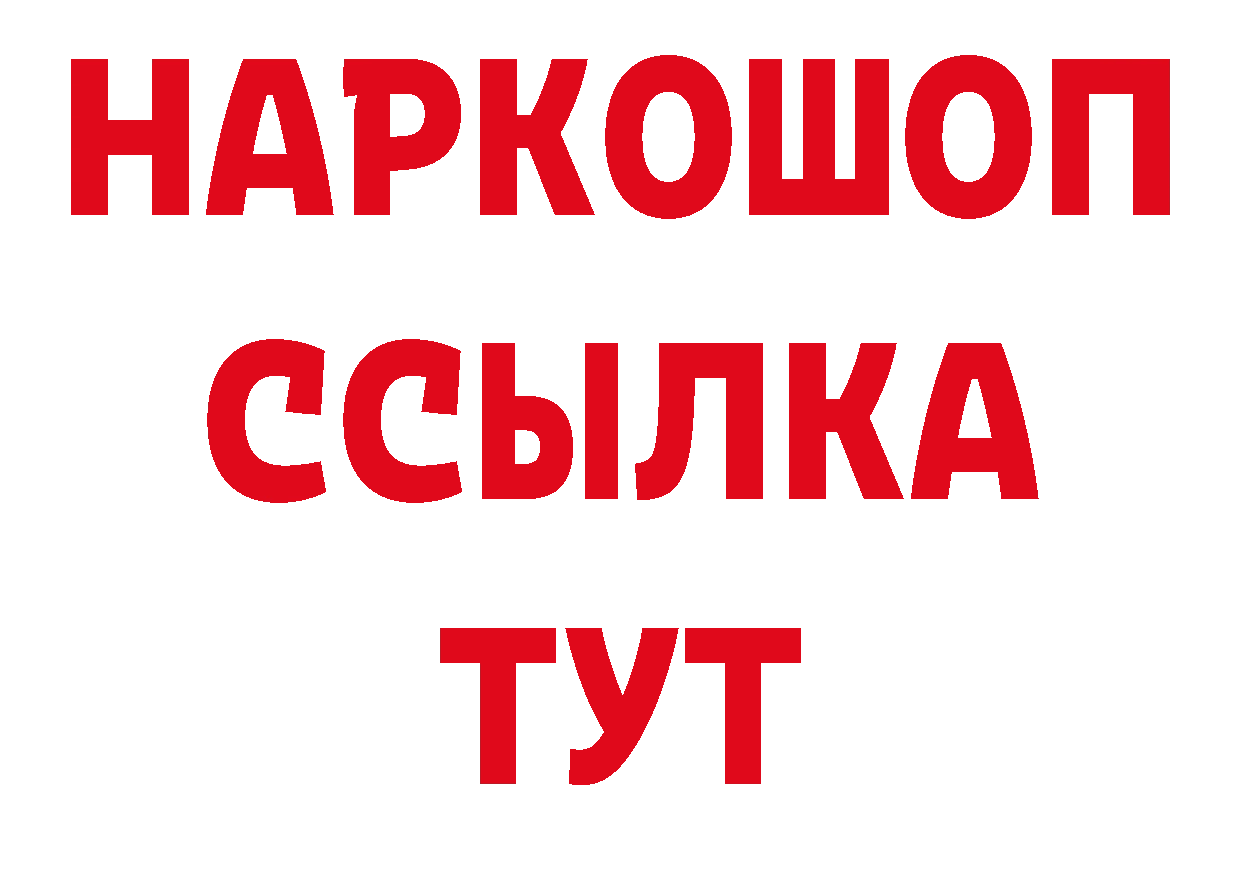 КЕТАМИН VHQ зеркало даркнет гидра Зеленодольск